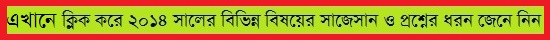 HSC Corner for All Education Board in Bangladesh