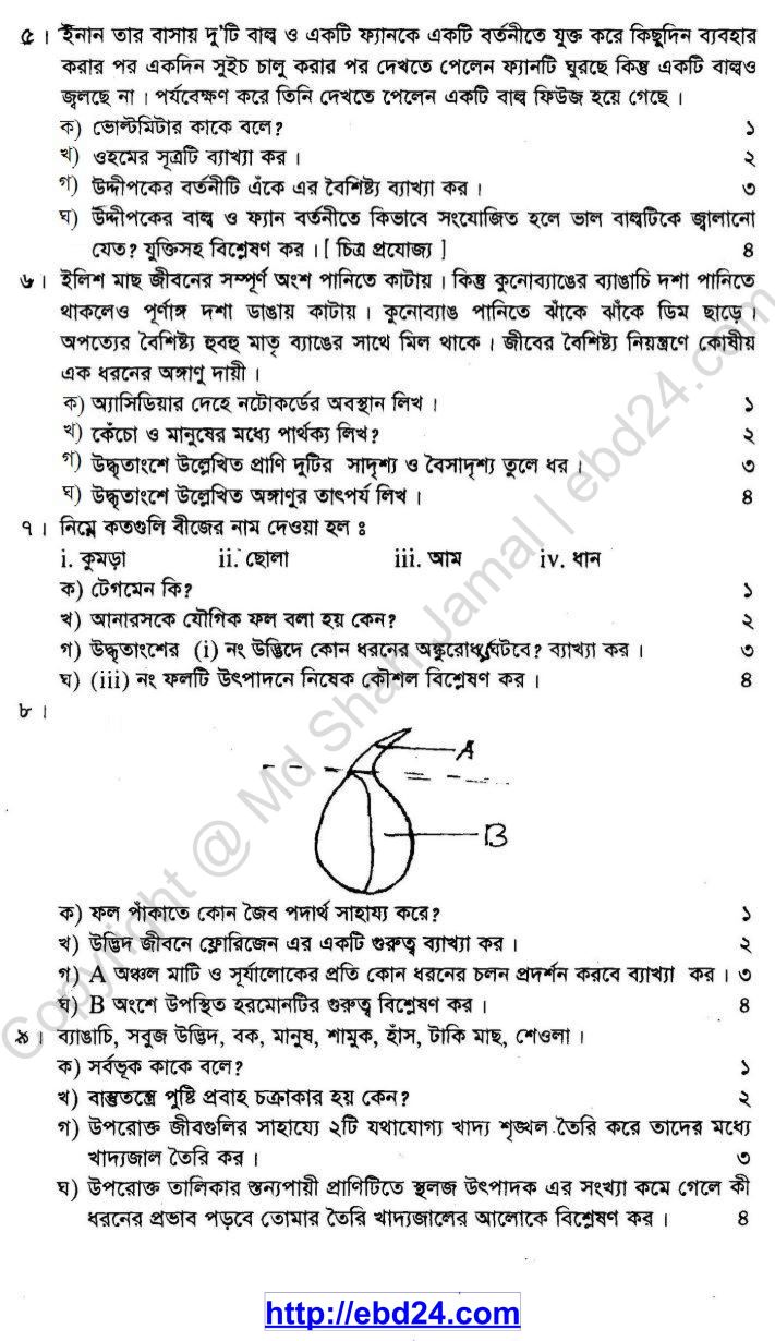 General Science Suggestion and Question Patterns of JSC Examination 2013