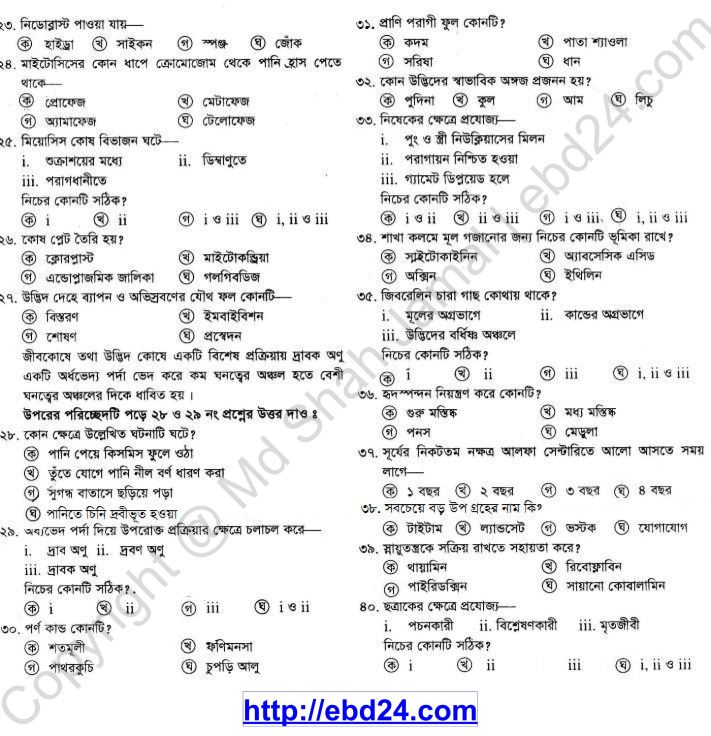 General Science Suggestion and Question Patterns of JSC Examination 2013