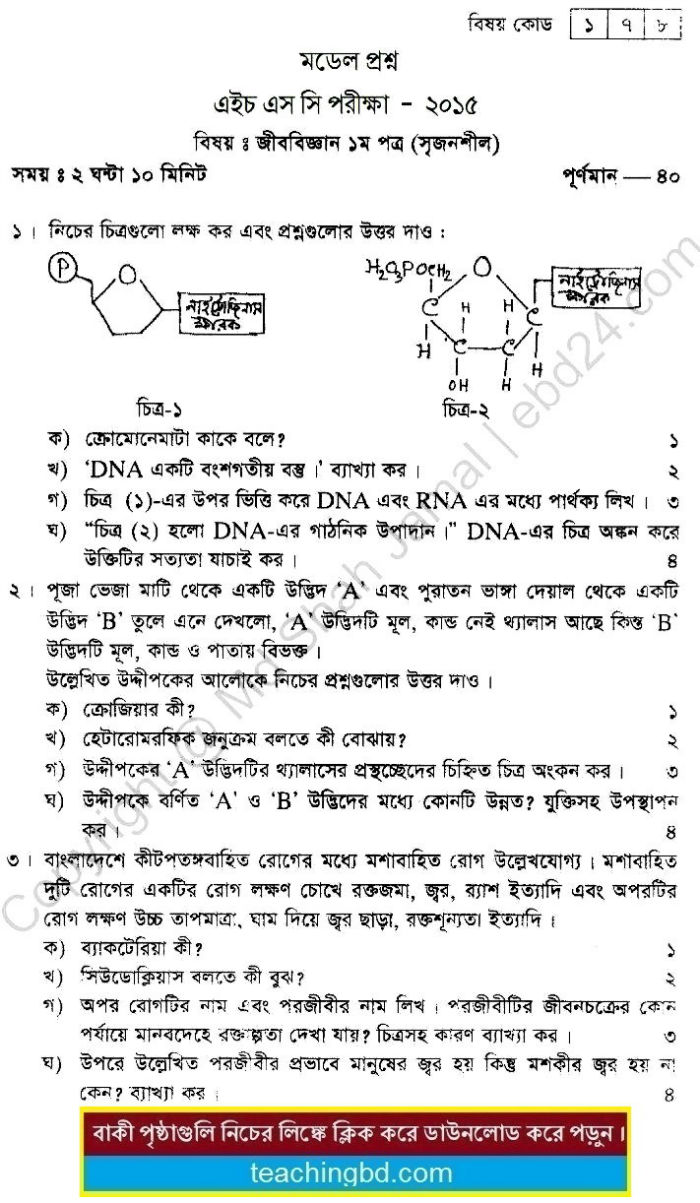 Biology Suggestion and Question Patterns of HSC Examination 2015
