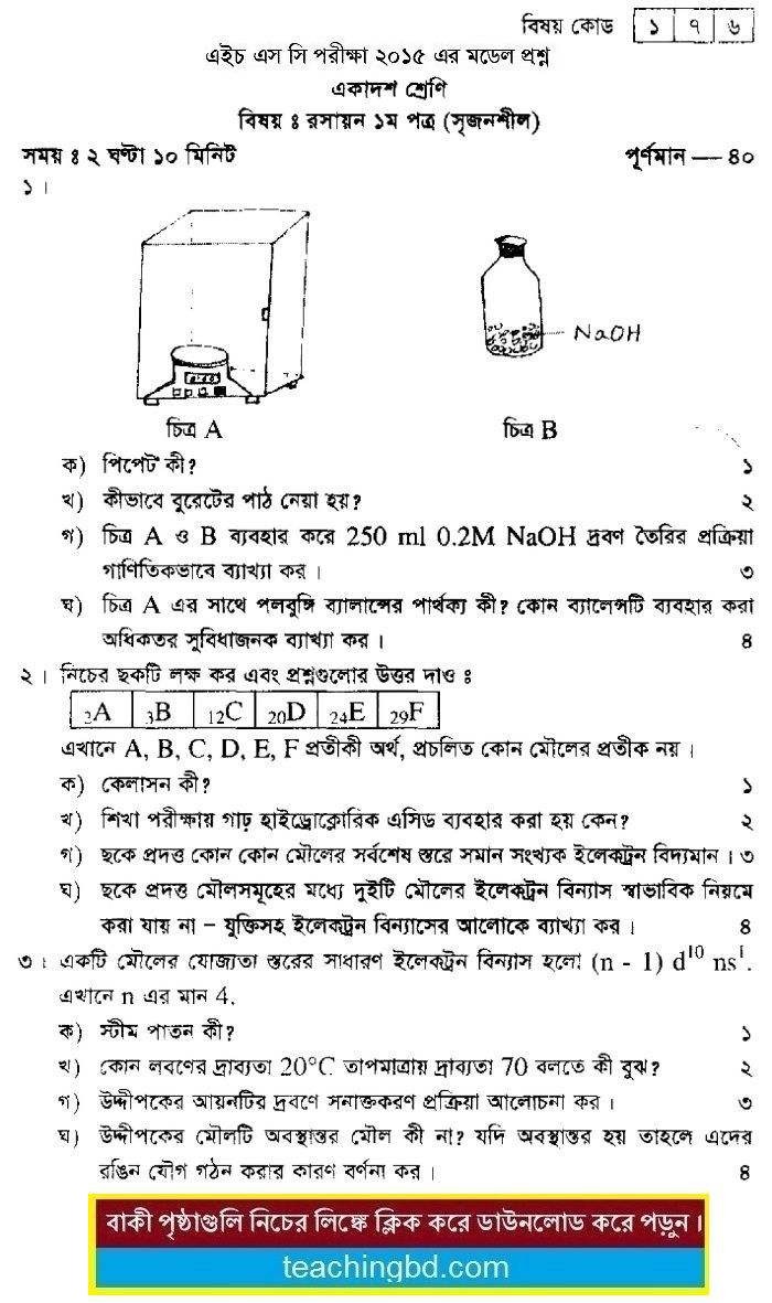 Chemistry 1st Paper Suggestion and Question Patterns of HSC Examination 2015