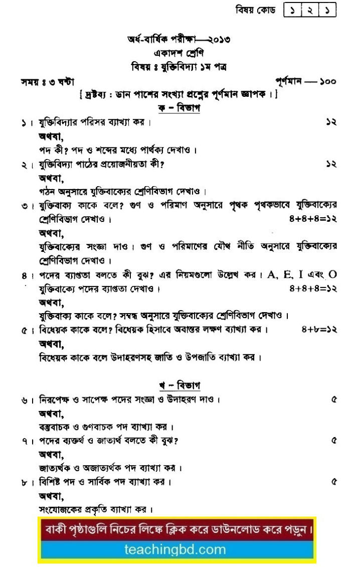 Logic Suggestion and Question Patterns of HSC Examination 2015