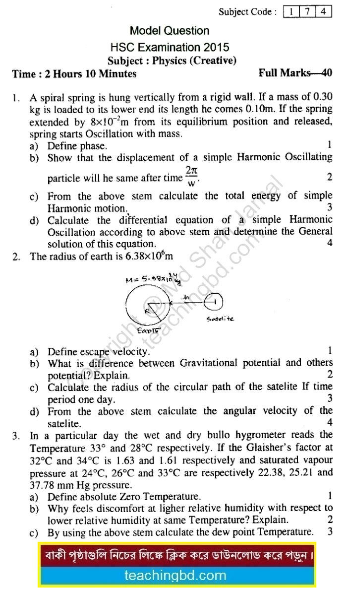 English Version Physics Suggestion and Question Patterns of HSC Examination 2015