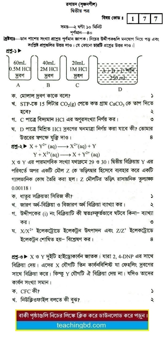 Chemistry 2nd Paper Suggestion and Question Patterns of HSC Examination 2015-3