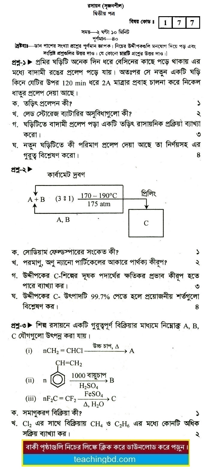 Chemistry 2nd Paper Suggestion and Question Patterns of HSC Examination 2015-4