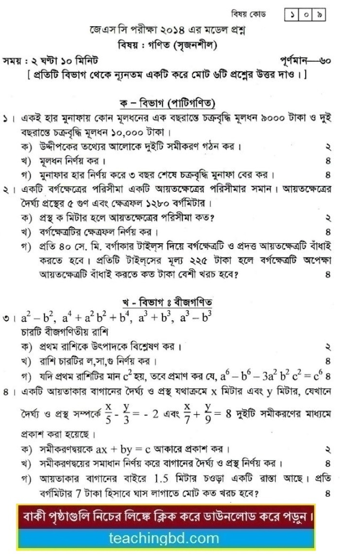 Mathematics Suggestion and Question Patterns 2014-2