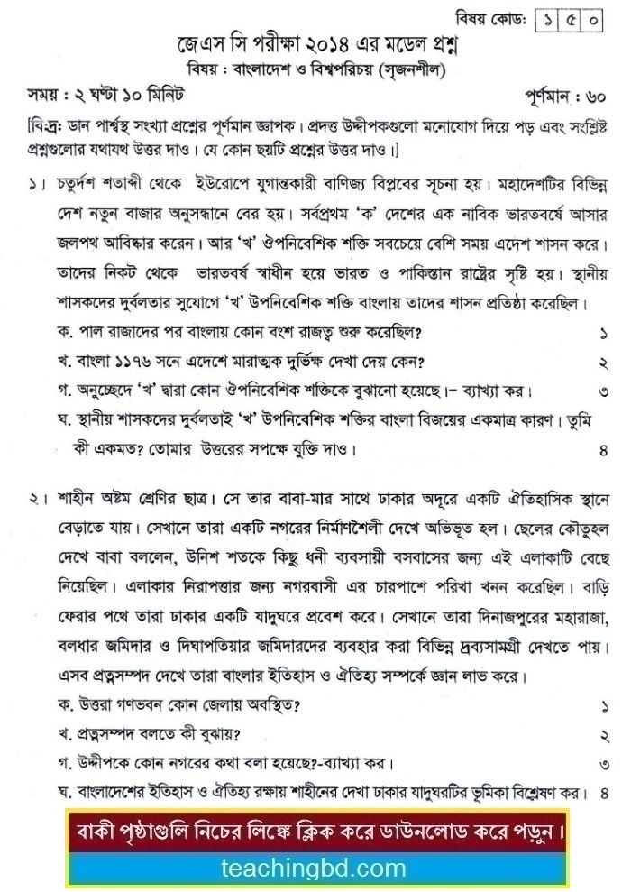 Bangladesh and Bisho Porichoy Suggestion and Question Patterns 2014-6