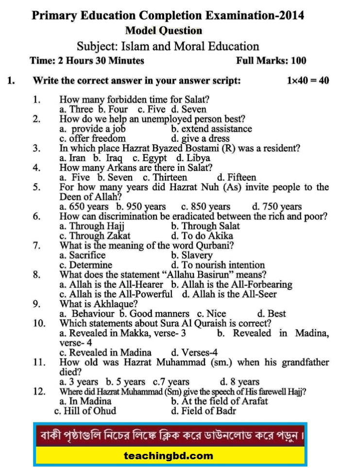 EV PSC Islam and moral Education Suggestion and Question Patterns Examination 2014-2