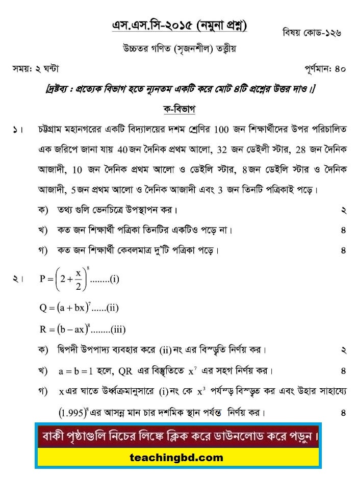 Higher Mathematics Suggestion and Question Patterns 2015-4